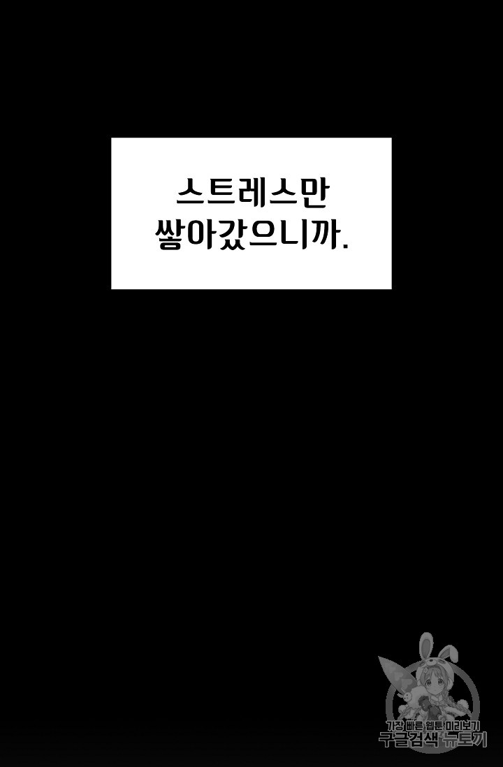 FFF-Class Trashero Ch.31 p67