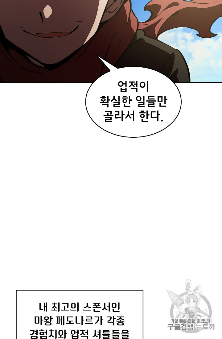 FFF-Class Trashero Ch.31 p69