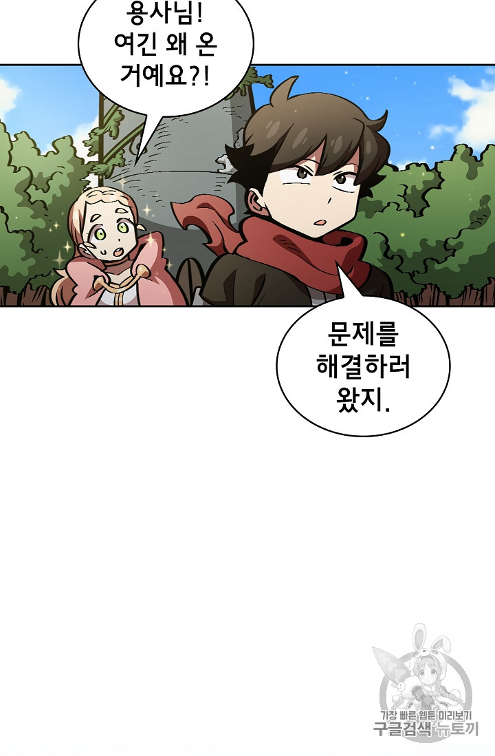 FFF-Class Trashero Ch.31 p73