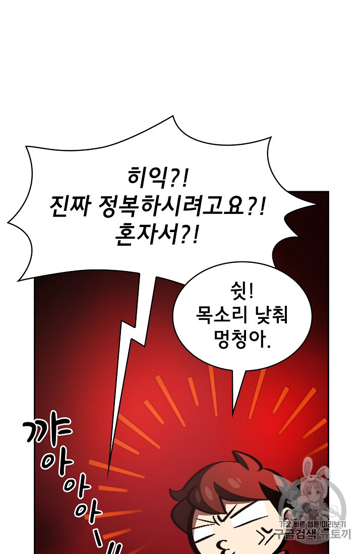 FFF-Class Trashero Ch.31 p84
