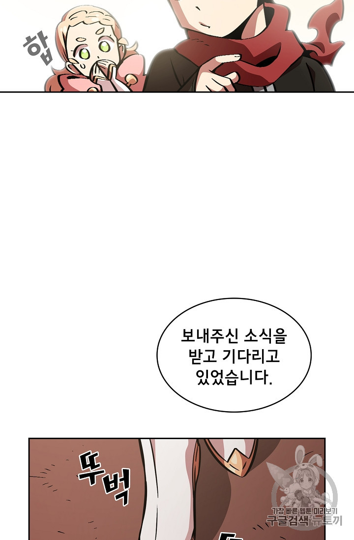 FFF-Class Trashero Ch.31 p87