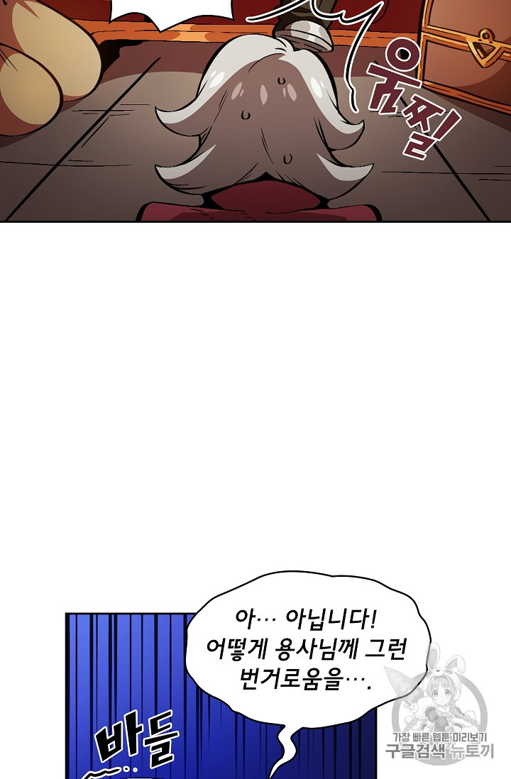 FFF-Class Trashero Ch.31 p9