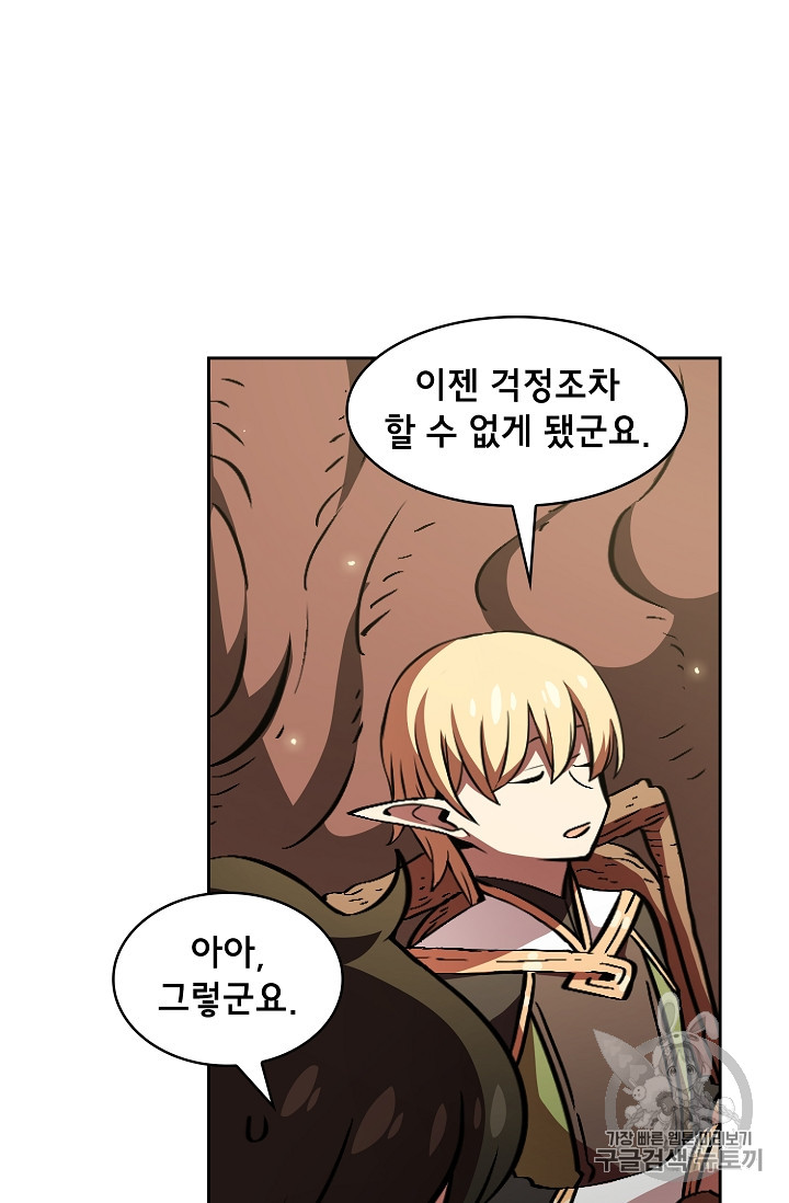 FFF-Class Trashero Ch.32 p13