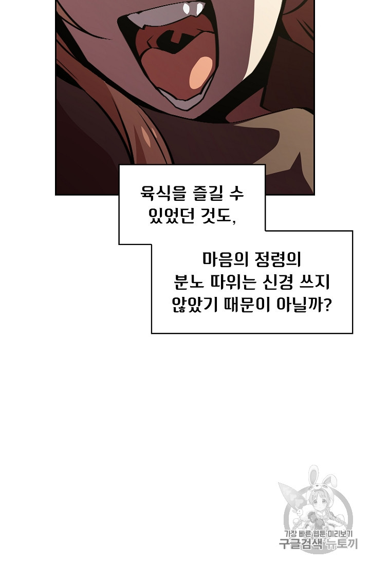 FFF-Class Trashero Ch.32 p17