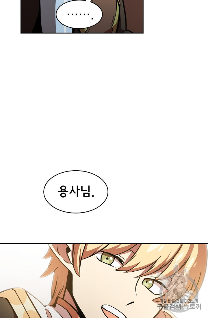 FFF-Class Trashero Ch.32 p19
