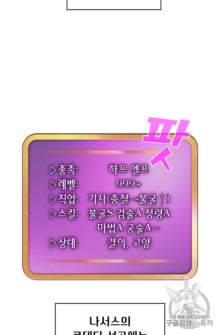 FFF-Class Trashero Ch.32 p32