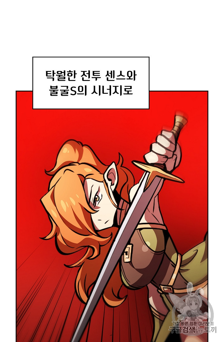 FFF-Class Trashero Ch.32 p35