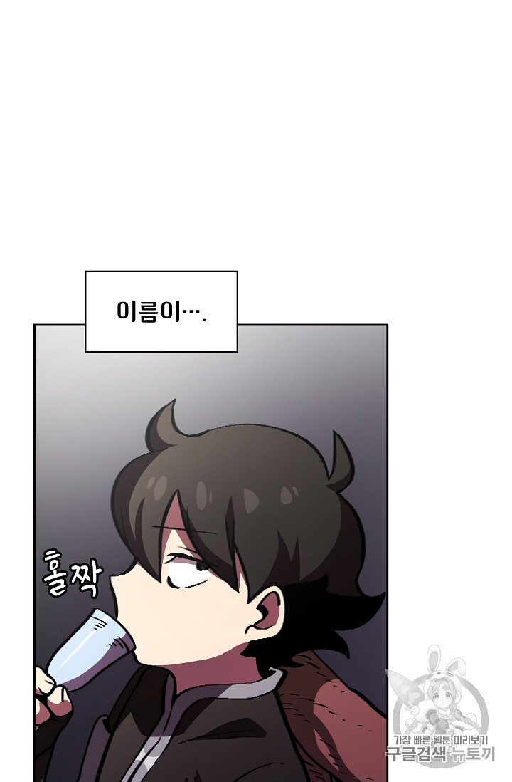FFF-Class Trashero Ch.32 p37