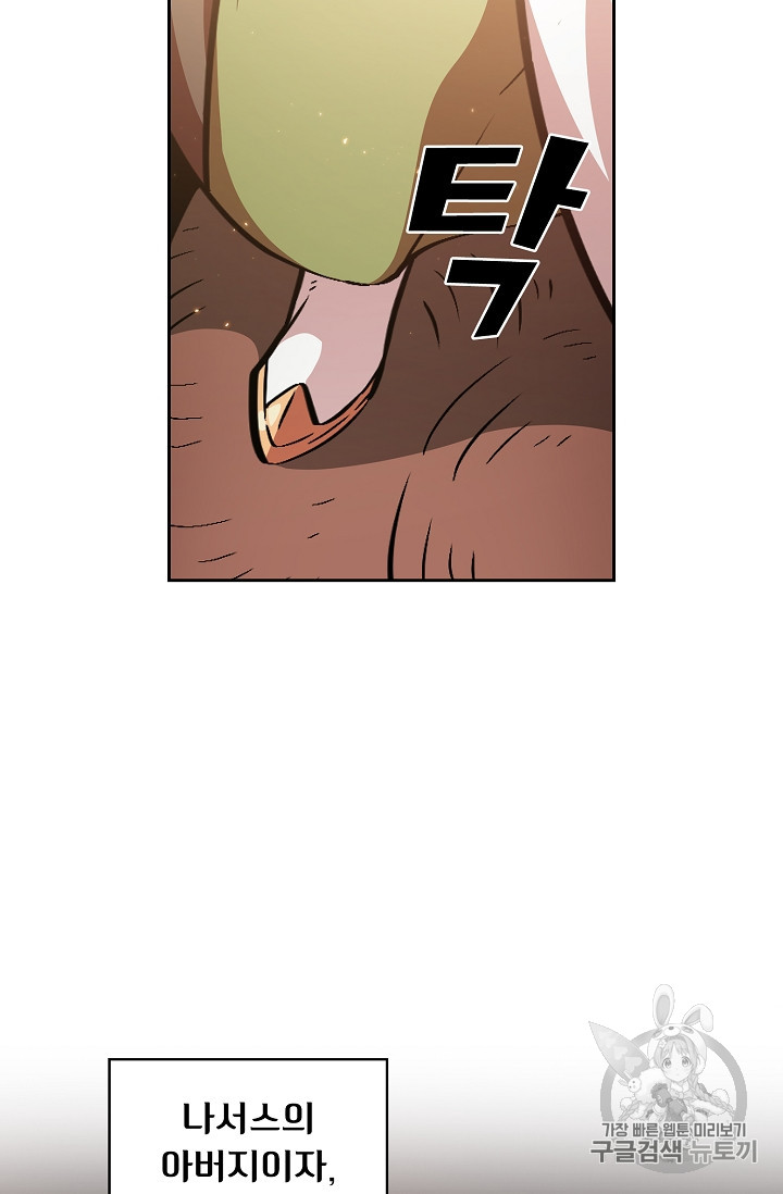 FFF-Class Trashero Ch.32 p47