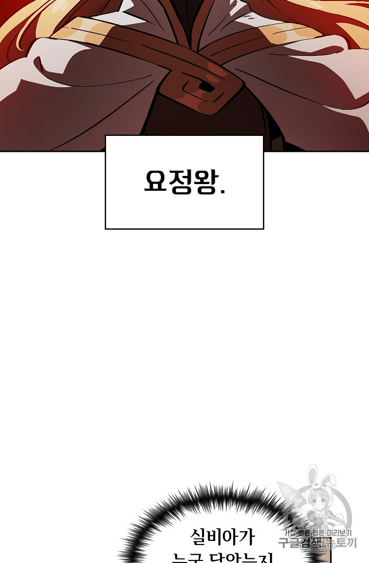 FFF-Class Trashero Ch.32 p49