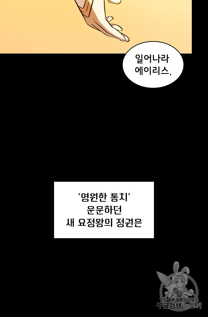 FFF-Class Trashero Ch.33 p12