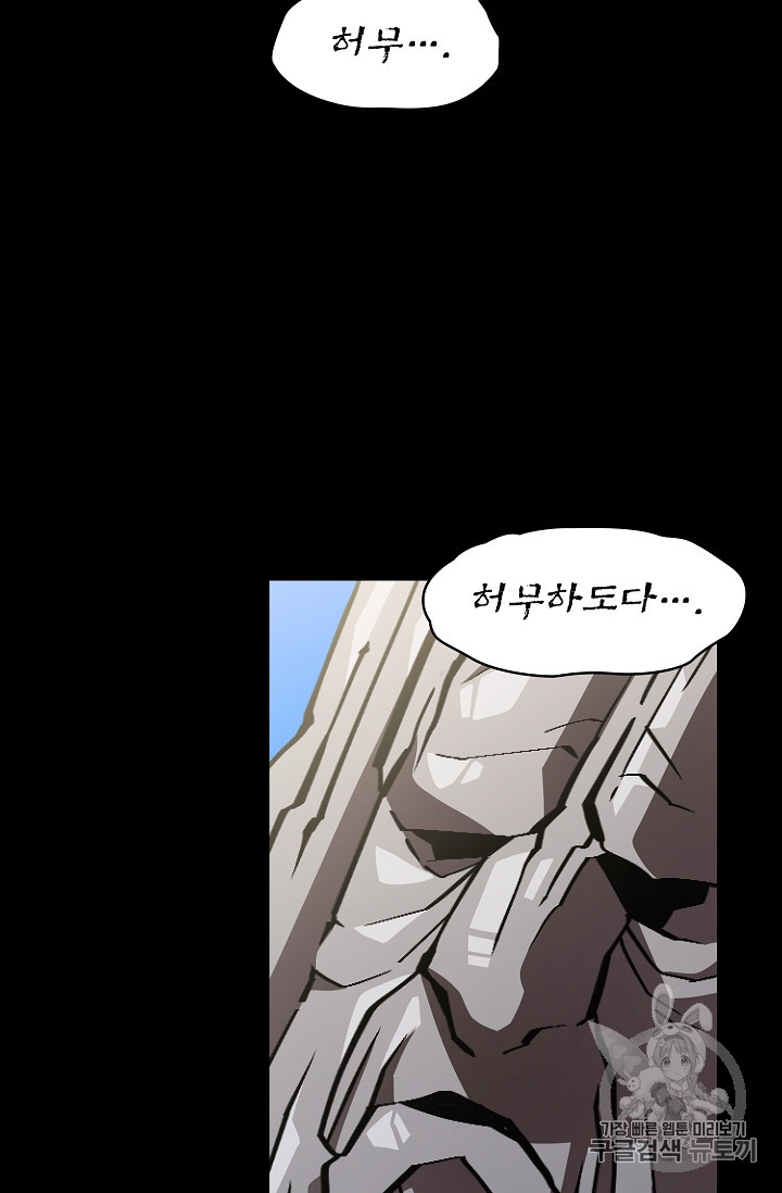 FFF-Class Trashero Ch.33 p16