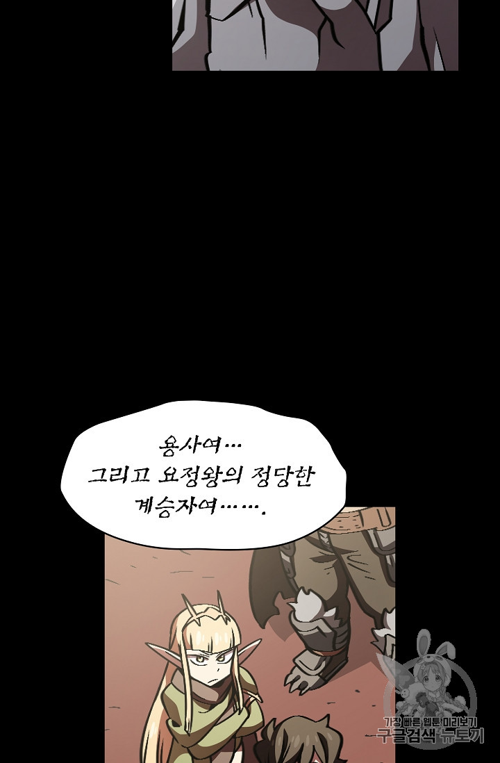 FFF-Class Trashero Ch.33 p17