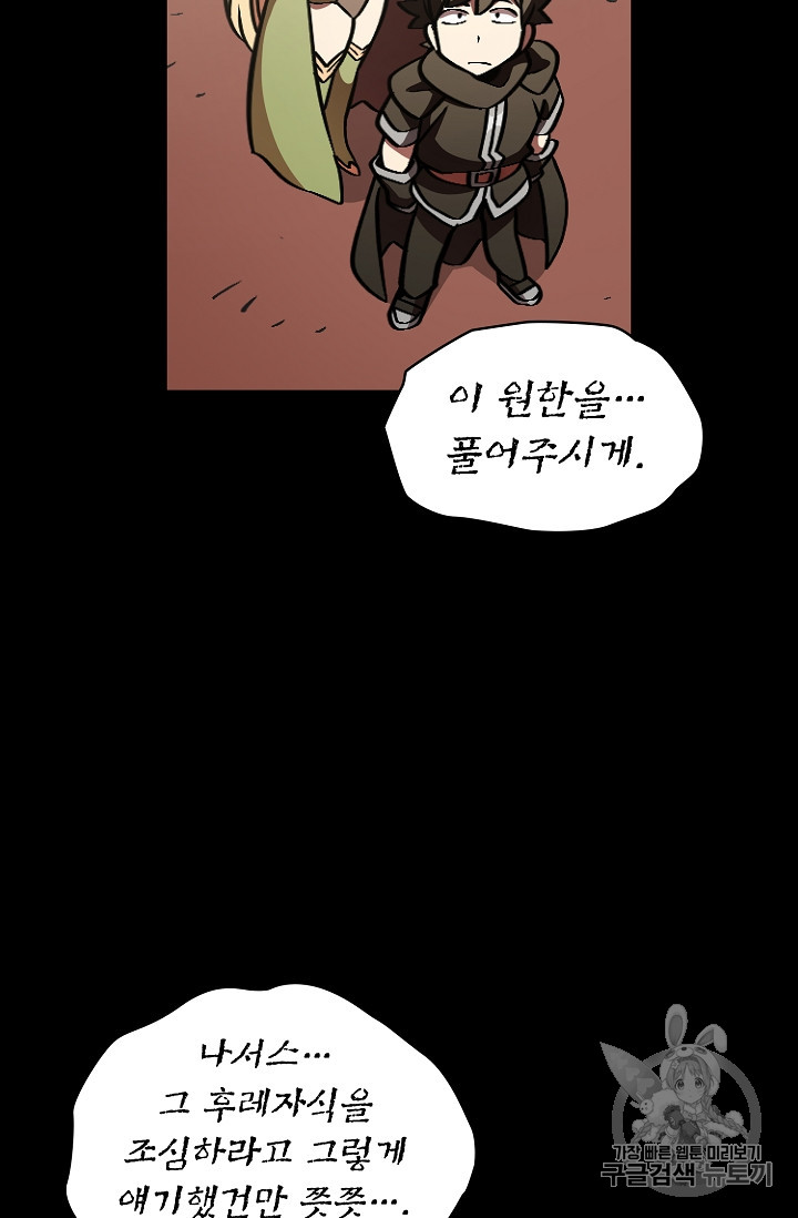 FFF-Class Trashero Ch.33 p18