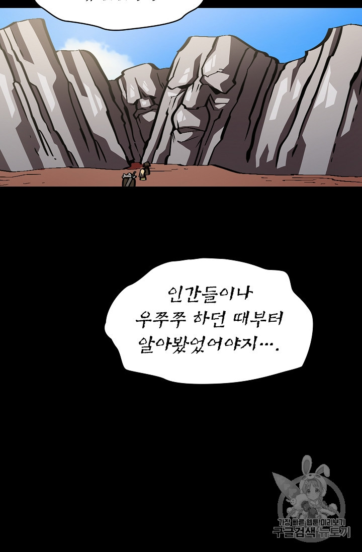 FFF-Class Trashero Ch.33 p19