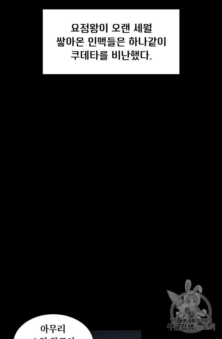 FFF-Class Trashero Ch.33 p20