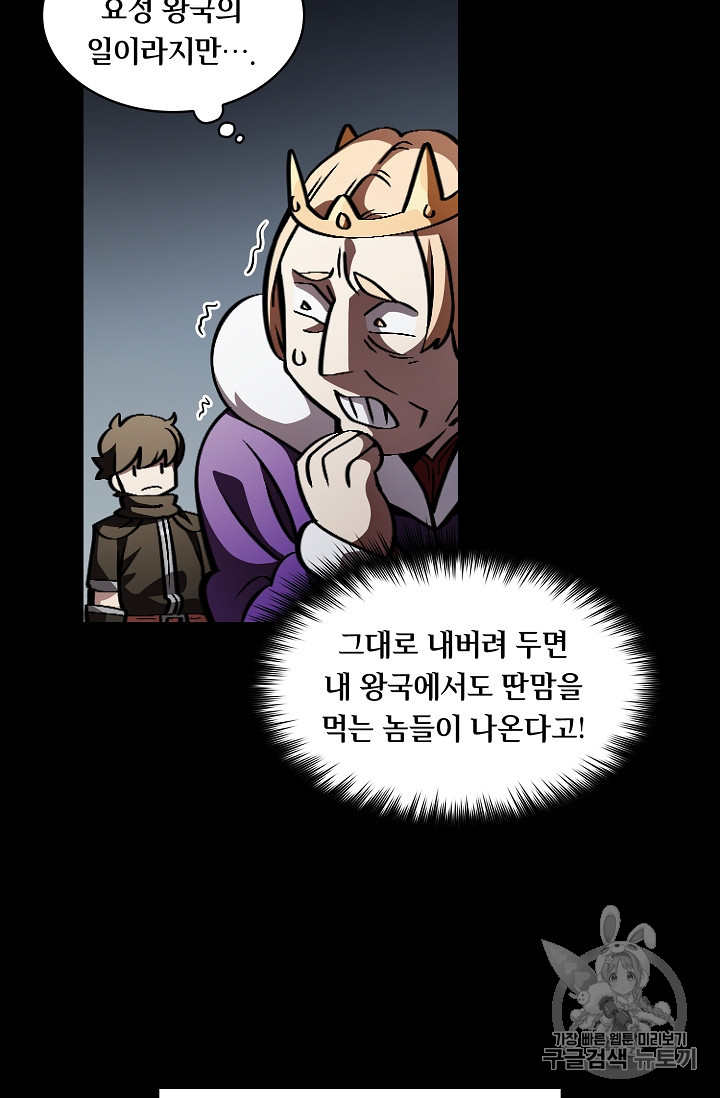 FFF-Class Trashero Ch.33 p21