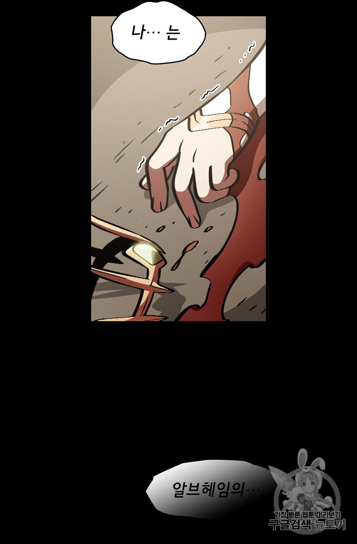 FFF-Class Trashero Ch.33 p24