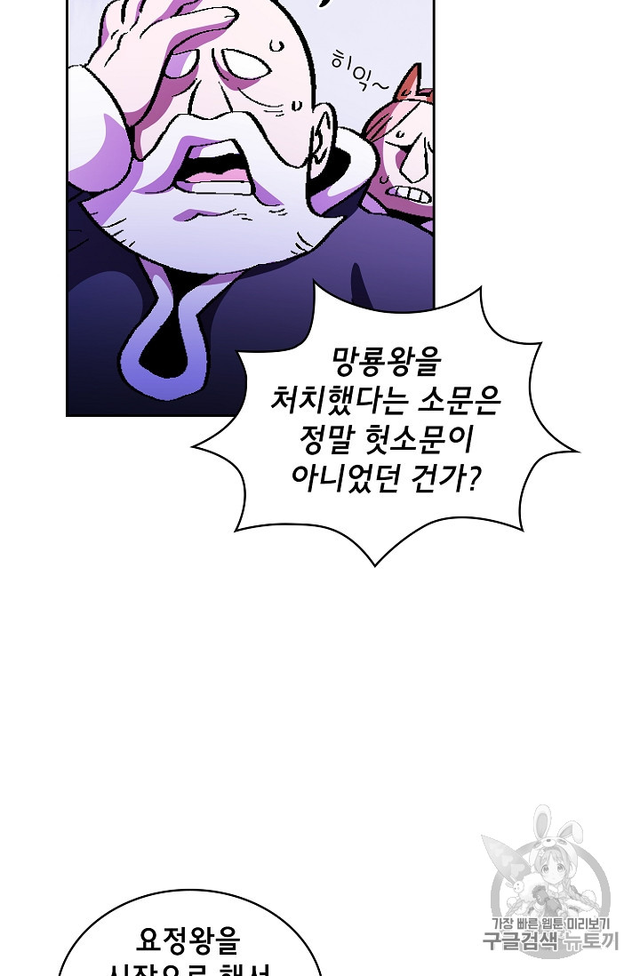 FFF-Class Trashero Ch.33 p29