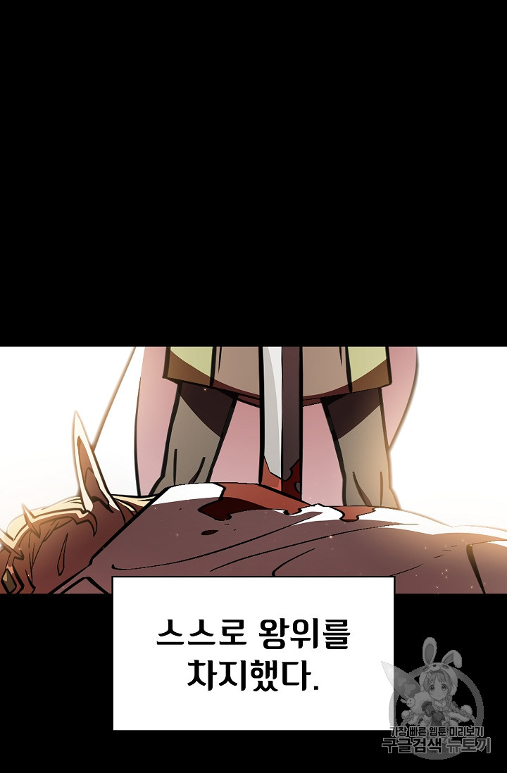 FFF-Class Trashero Ch.33 p3