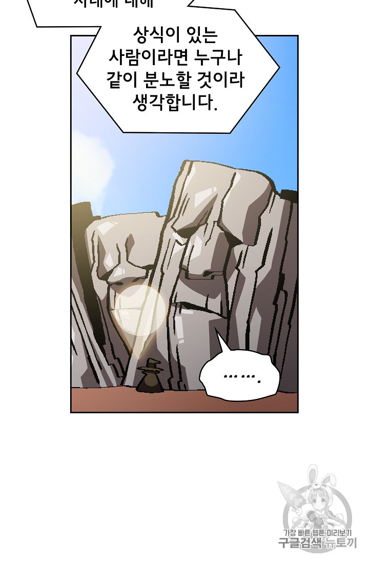 FFF-Class Trashero Ch.33 p37