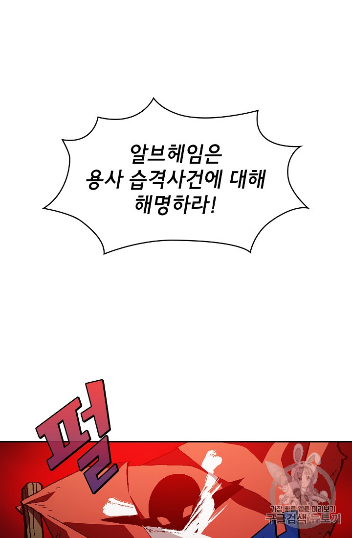 FFF-Class Trashero Ch.33 p43