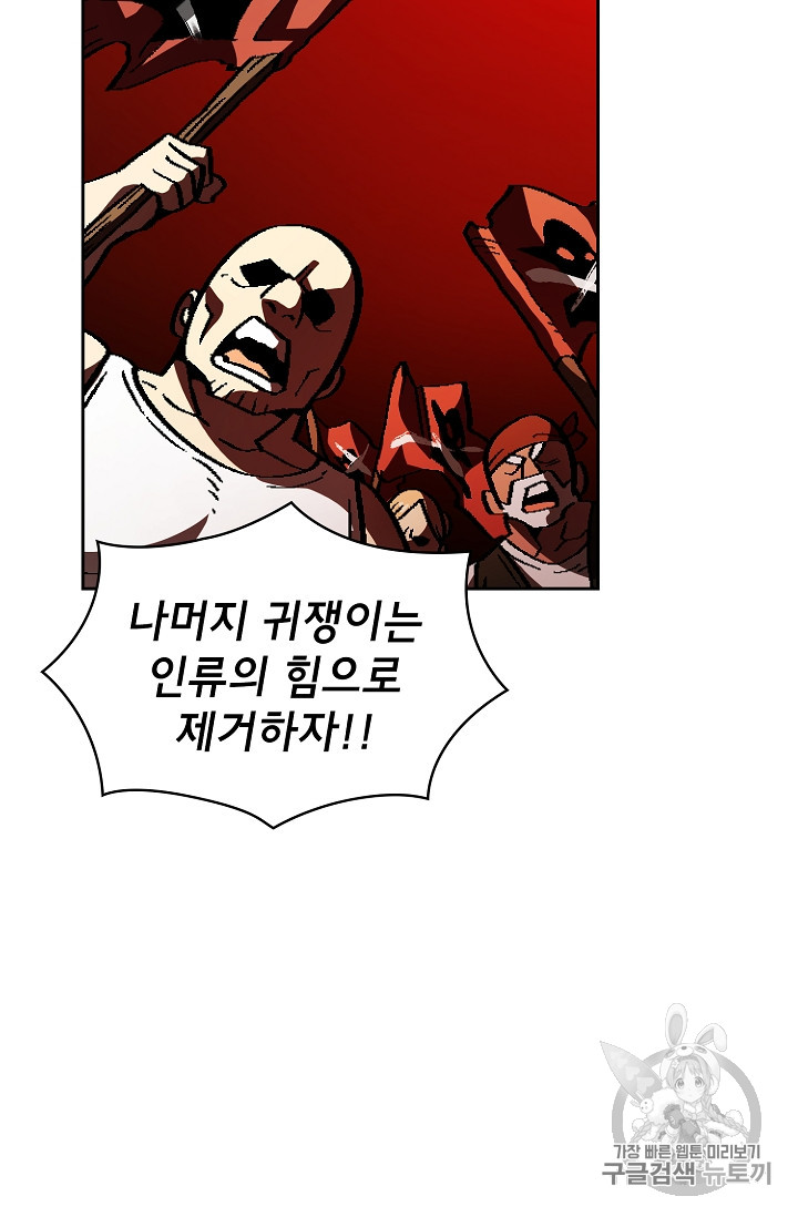 FFF-Class Trashero Ch.33 p46