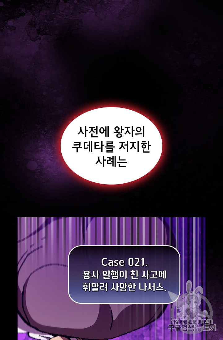 FFF-Class Trashero Ch.33 p56