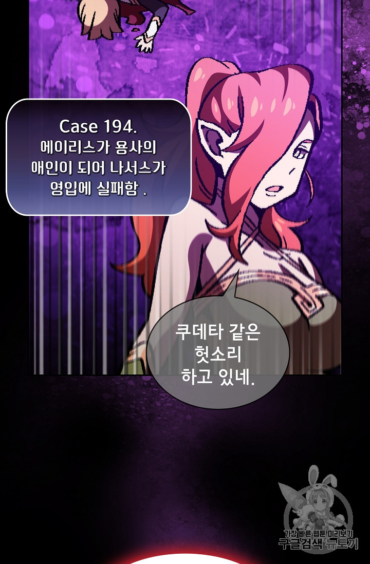 FFF-Class Trashero Ch.33 p57