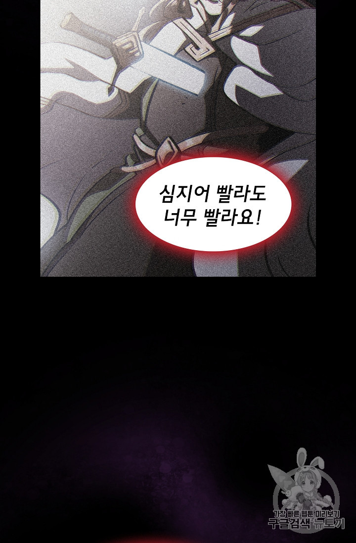FFF-Class Trashero Ch.33 p59