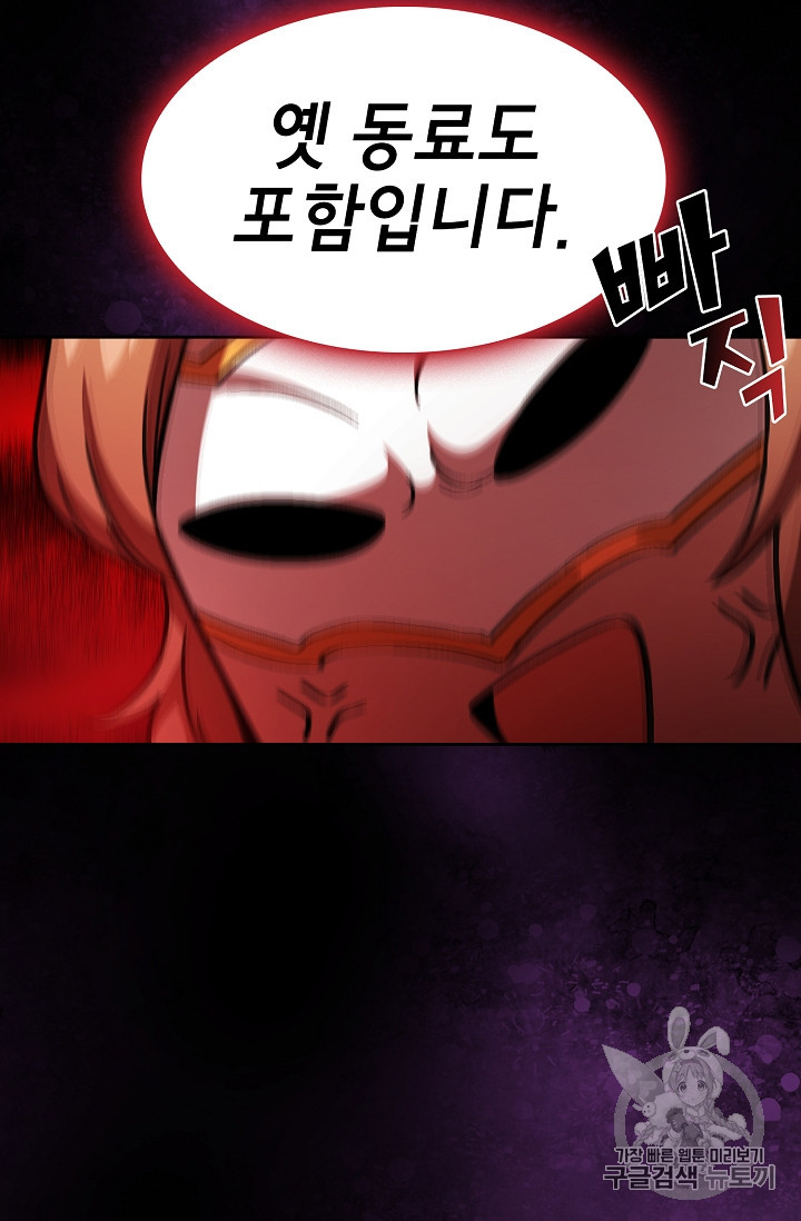 FFF-Class Trashero Ch.33 p66