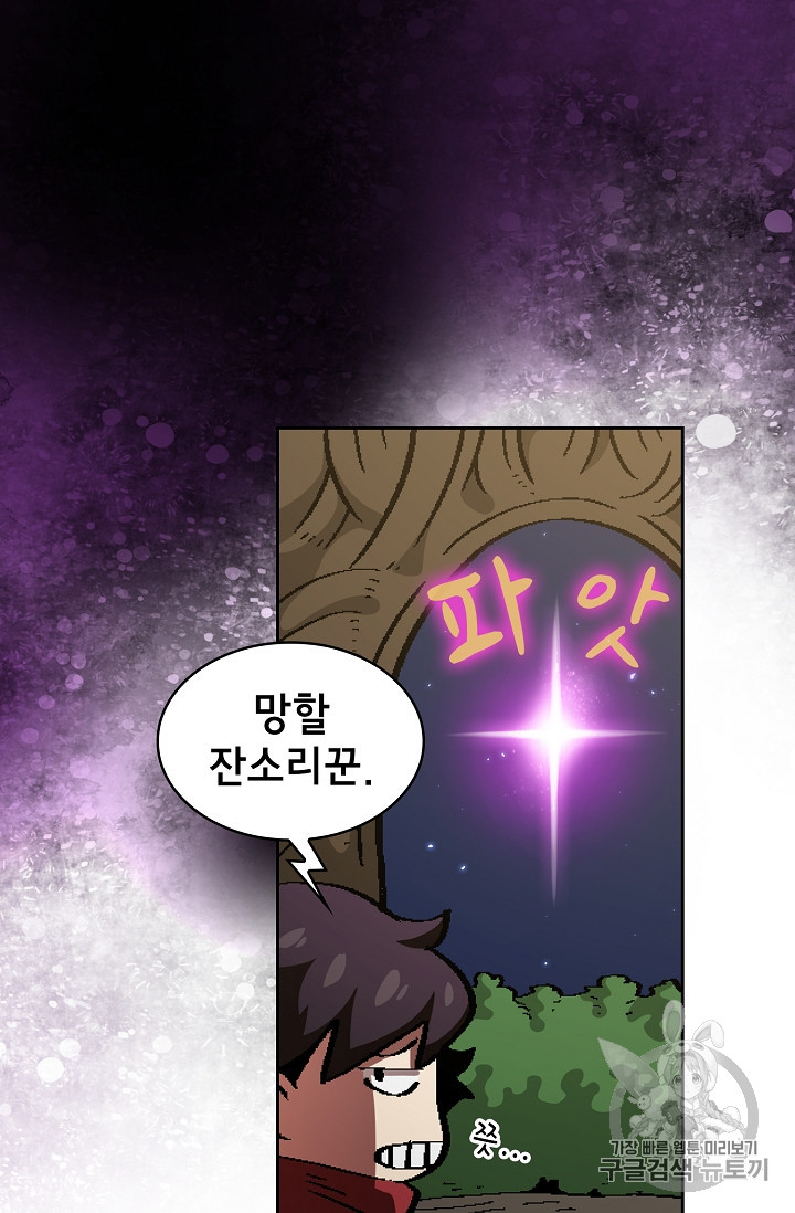 FFF-Class Trashero Ch.33 p67