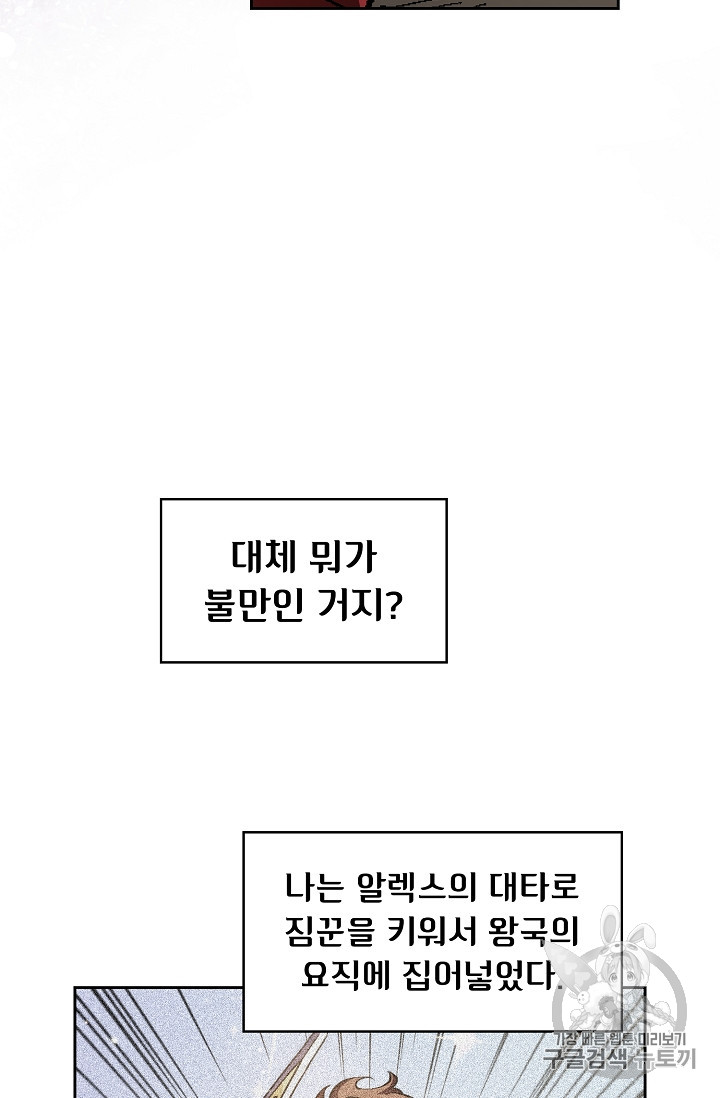 FFF-Class Trashero Ch.33 p68