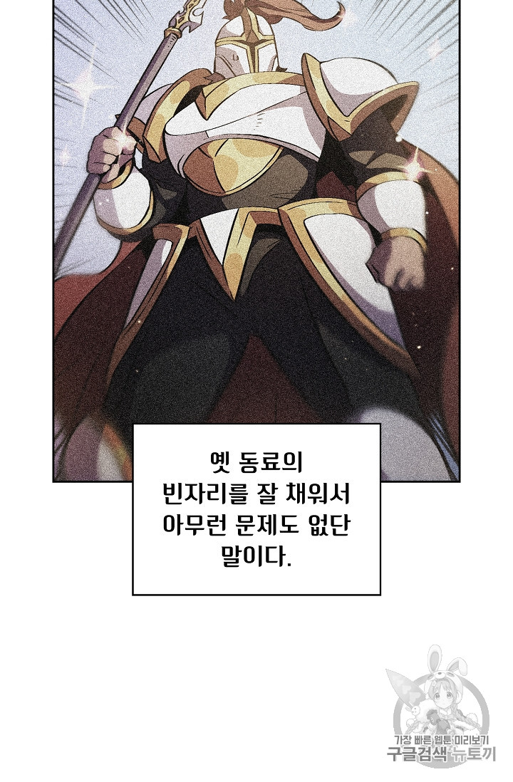 FFF-Class Trashero Ch.33 p69