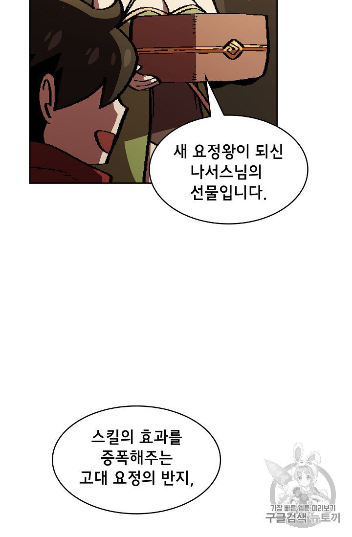 FFF-Class Trashero Ch.33 p73