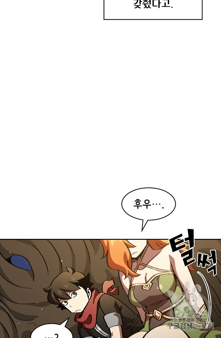 FFF-Class Trashero Ch.33 p76