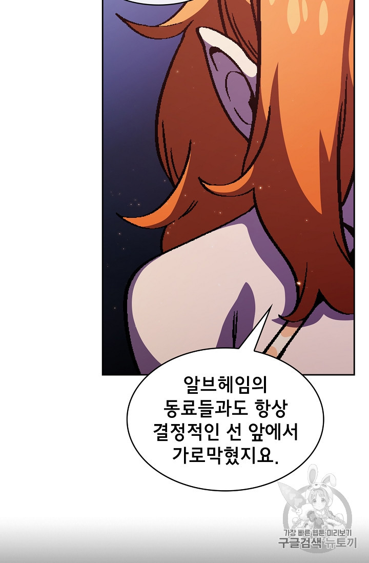 FFF-Class Trashero Ch.33 p79