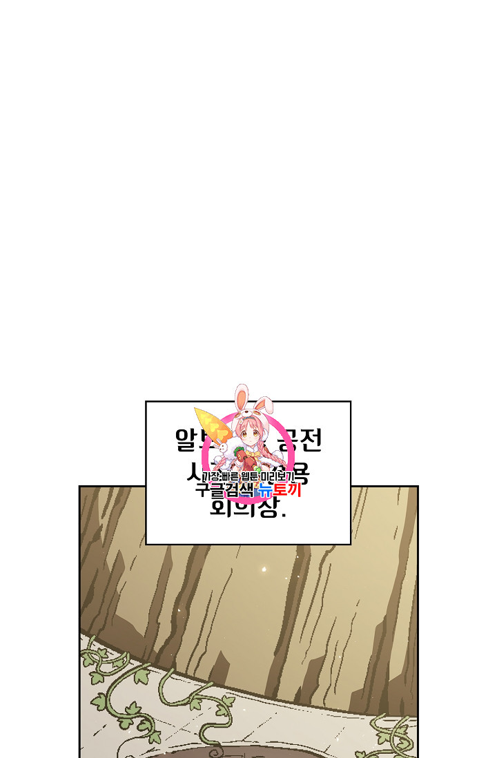 FFF-Class Trashero Ch.34 p1