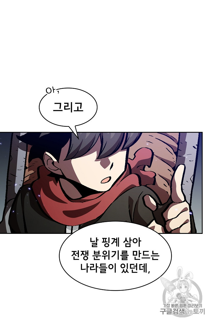 FFF-Class Trashero Ch.34 p11