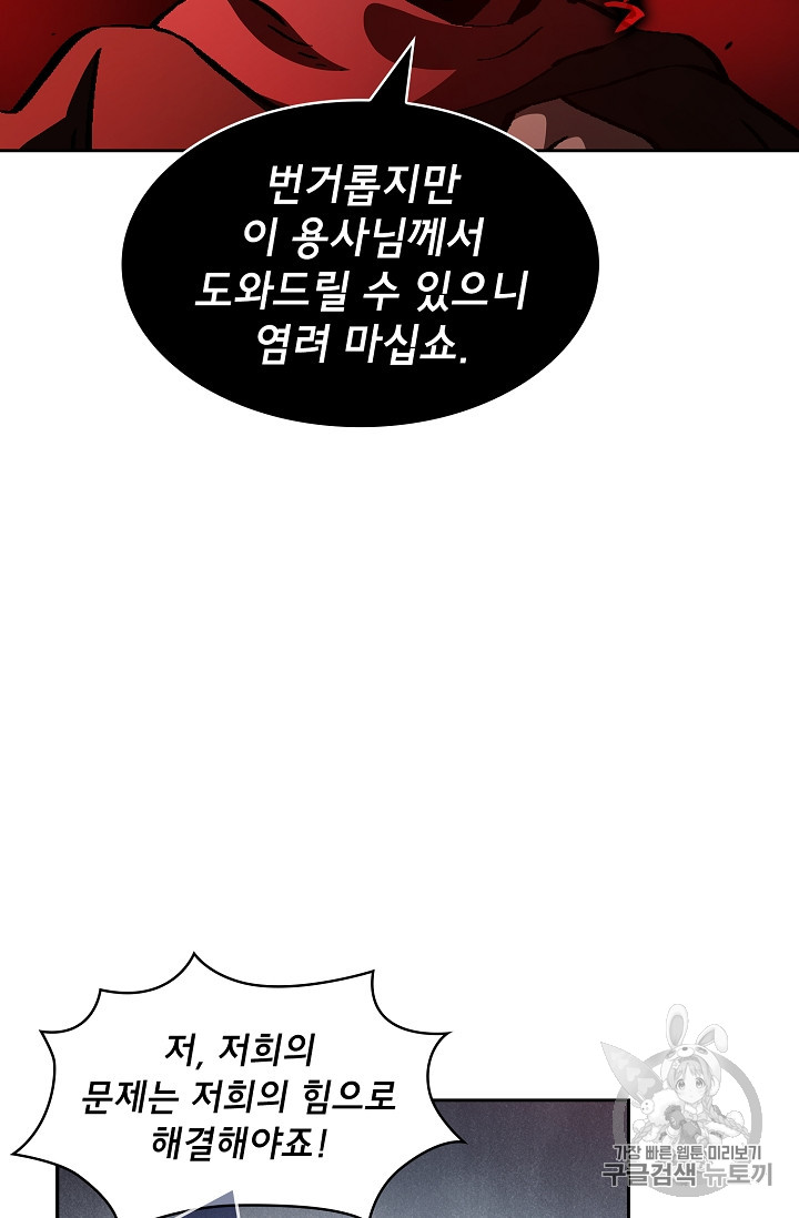 FFF-Class Trashero Ch.34 p13