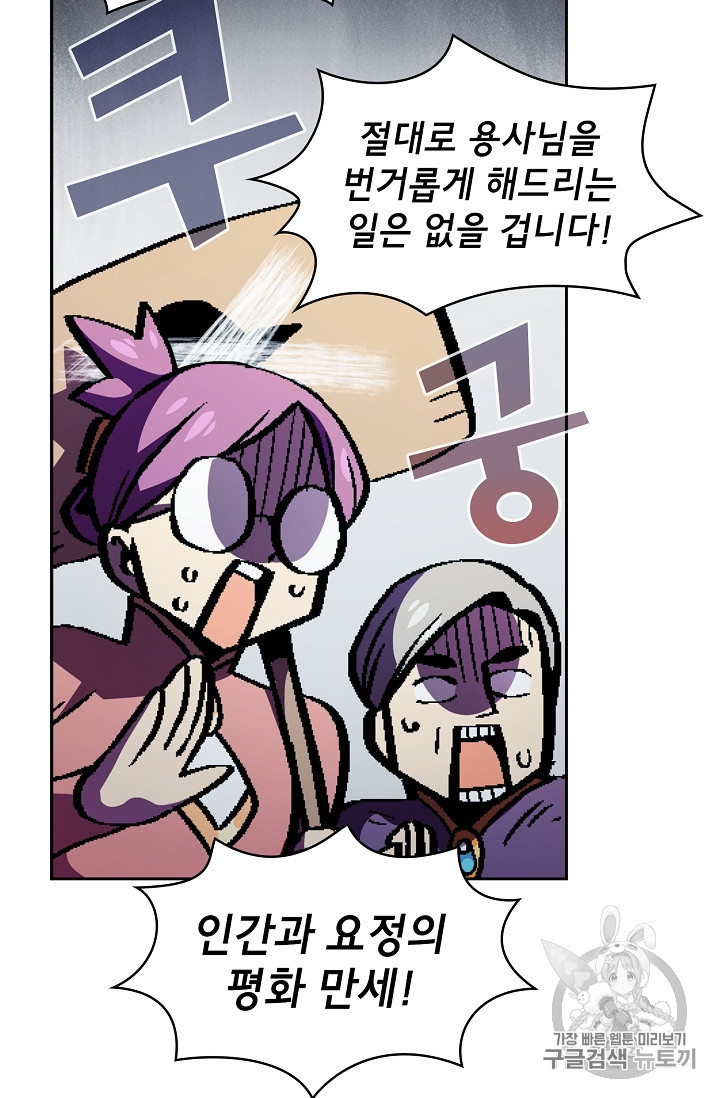 FFF-Class Trashero Ch.34 p14
