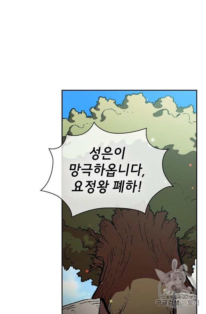 FFF-Class Trashero Ch.34 p17
