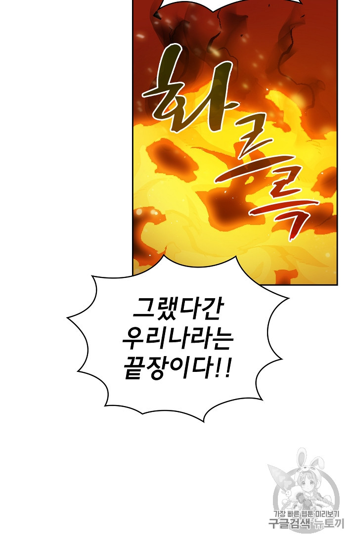 FFF-Class Trashero Ch.34 p26