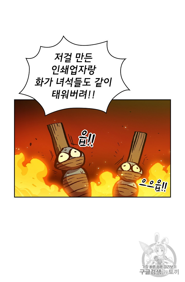 FFF-Class Trashero Ch.34 p27