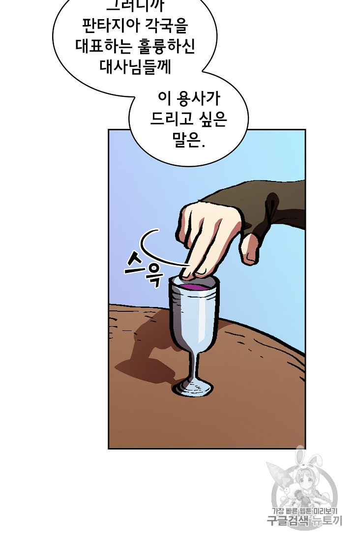 FFF-Class Trashero Ch.34 p3
