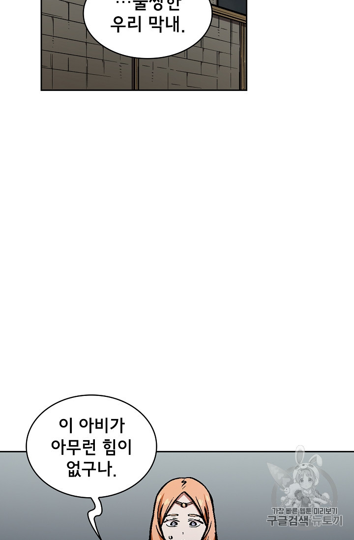 FFF-Class Trashero Ch.34 p41