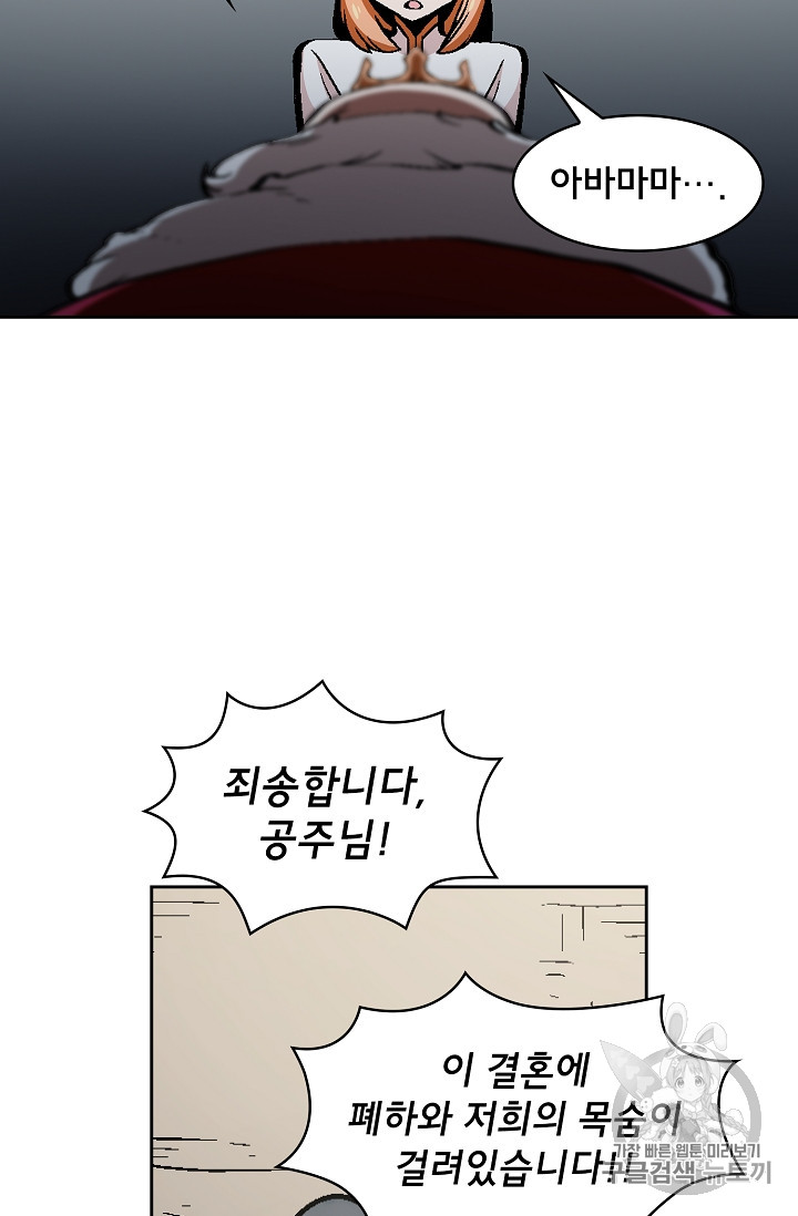 FFF-Class Trashero Ch.34 p42