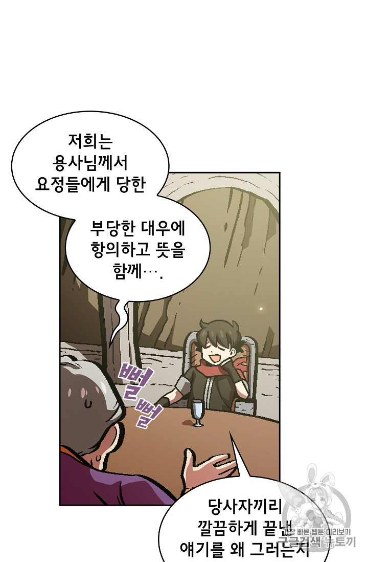 FFF-Class Trashero Ch.34 p6