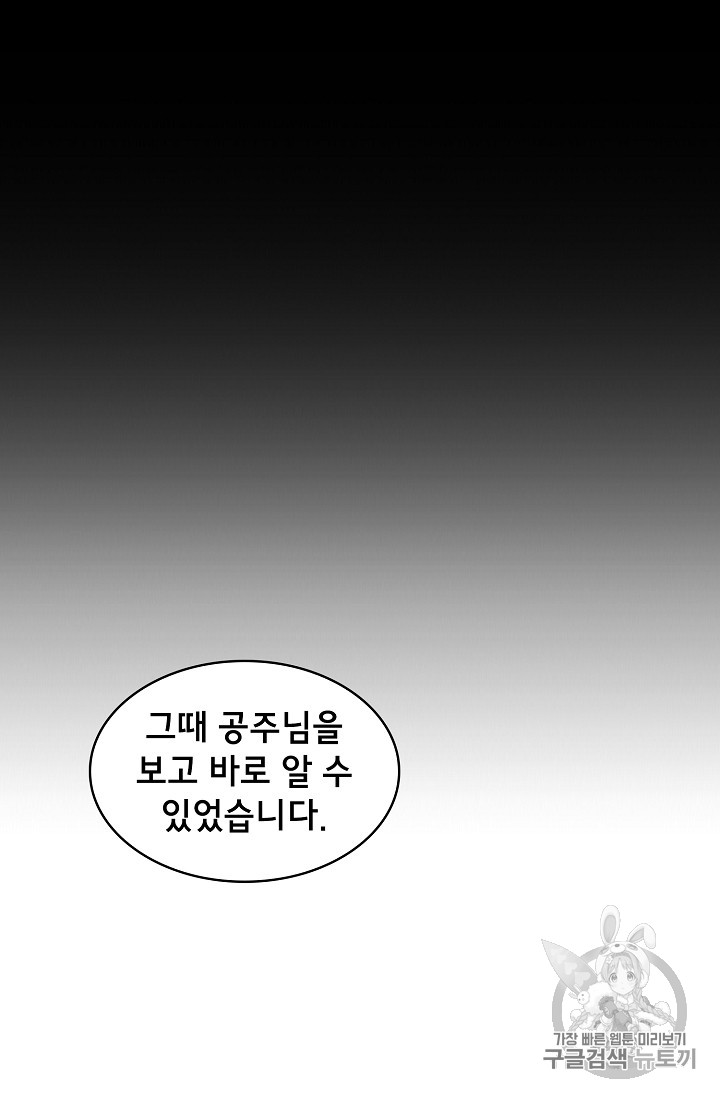 FFF-Class Trashero Ch.34 p64