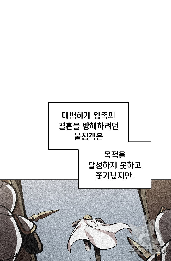FFF-Class Trashero Ch.34 p66